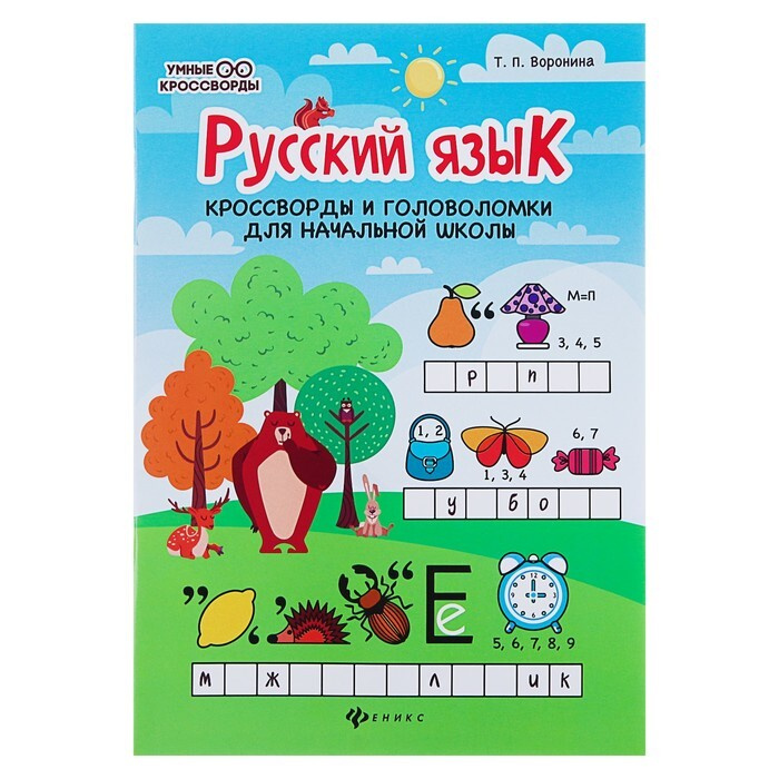 Игры Новый Год Русский Язык