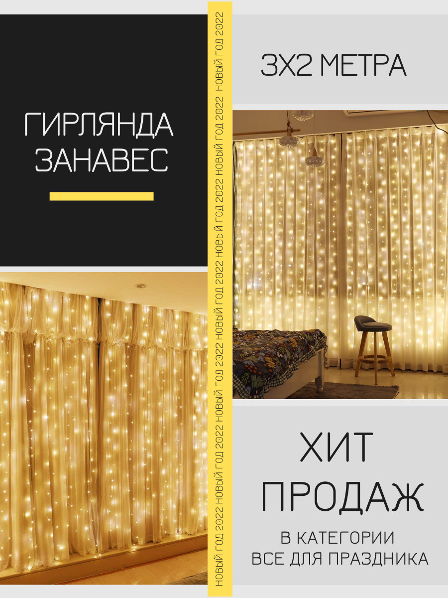 Модерн 2 Новый Год