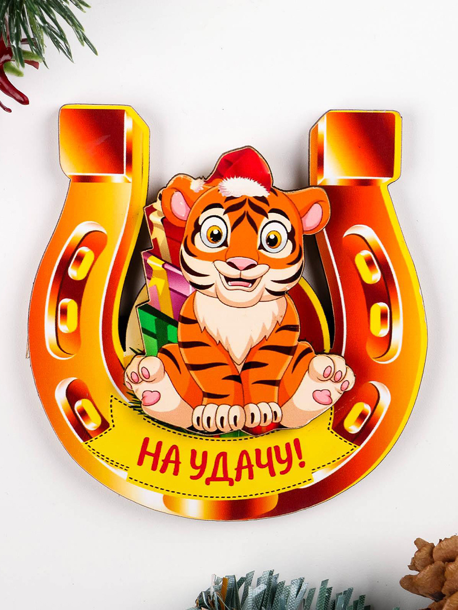 Магниты Новый Год 2022 Магниты Новый Год 2022