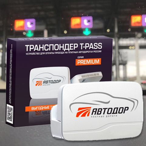 Купить Транспондер T Pass В Санкт Петербурге