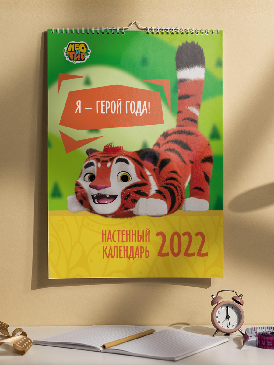 Тигр И Лео Новые Серии 2022 Года