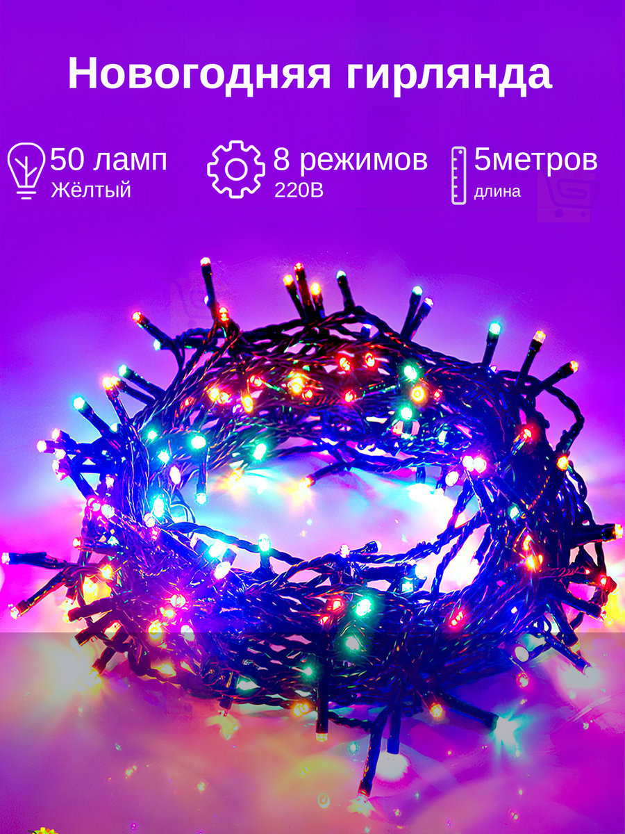 Озон Новогодние Гирлянды Озон Новогодние Гирлянды