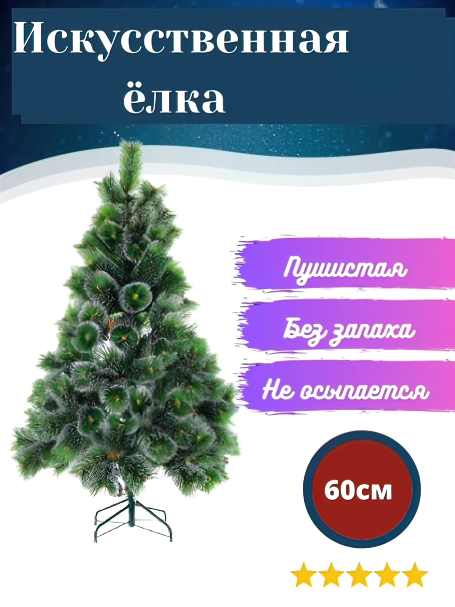Праздник Новогодней Елки Мой Мир