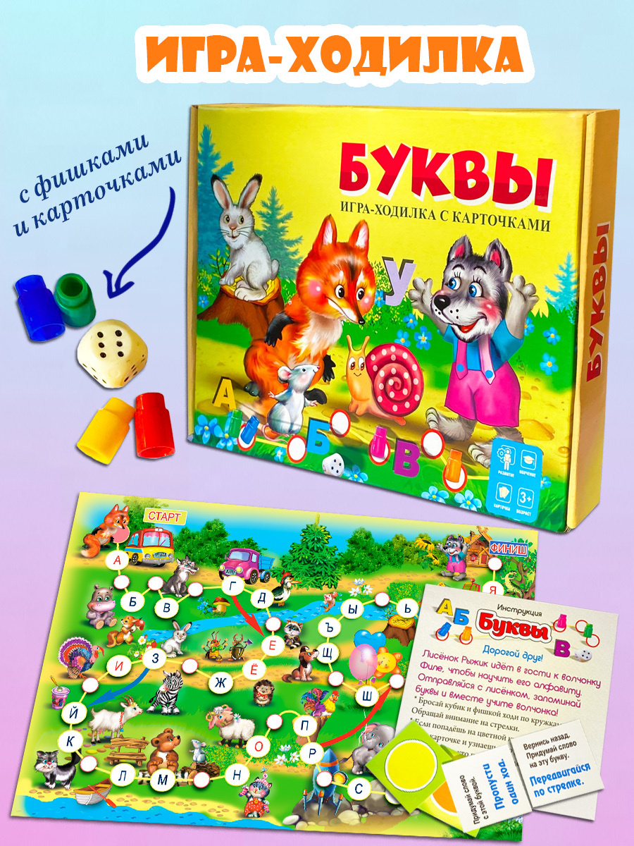 Настольная игра с фишками и кубиком веселое путешествие