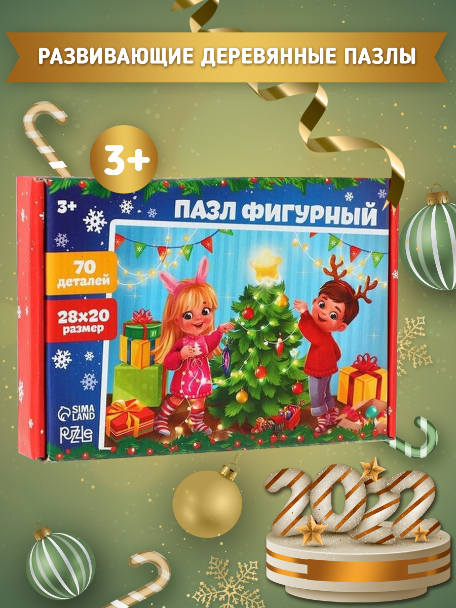 Пазл Новогодний Подарок