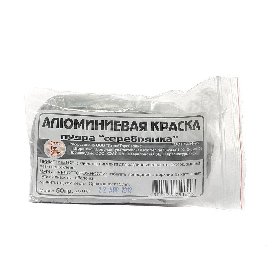 Серебрянка порошок Алюминиевая краска порошковая серебряная хром пудра ...