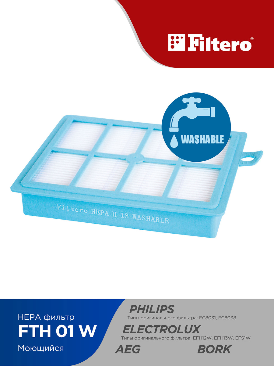 HEPA фильтр Filtero FTH 01 W (тип FC8038) моющийся для пылесосов Electrolux, Philips, Bork  #1