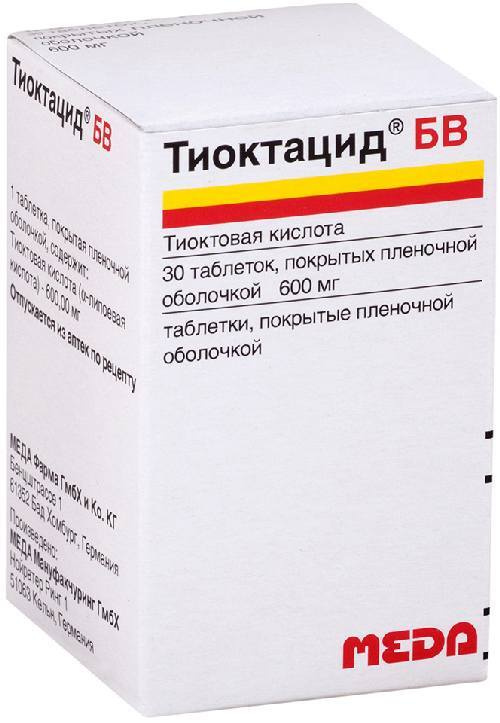 Тиоктацид БВ, таблетки покрыт. плен. об. 600 мг, 30 шт. —  в .