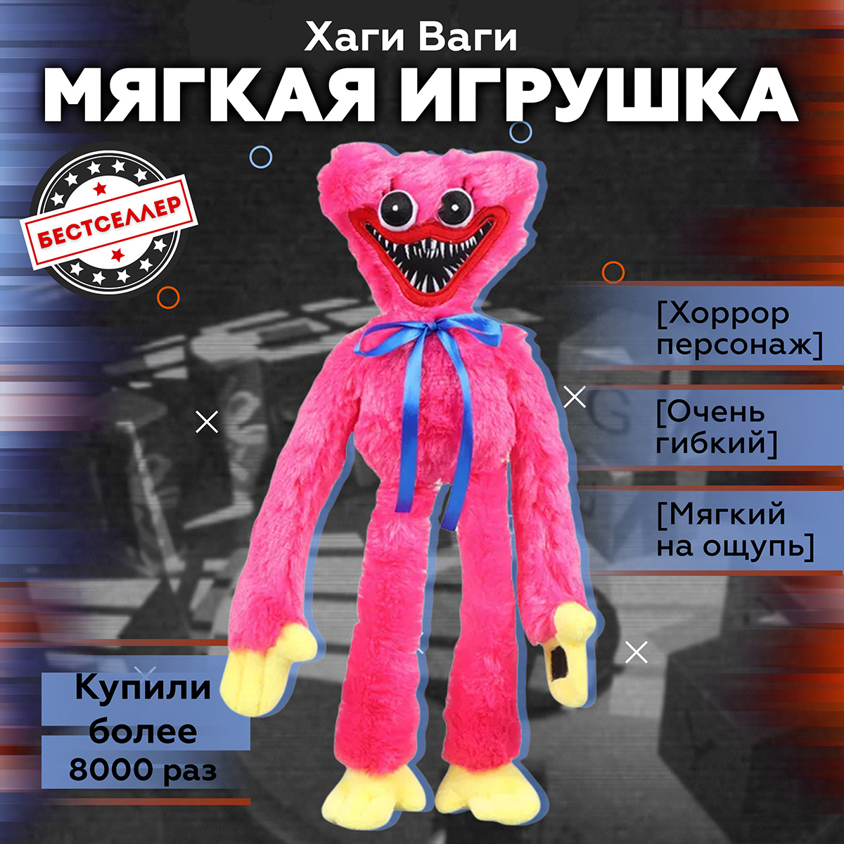 Имена хаги ваги все цвета. Хагги Вагги игрушка. Хаги ваги игрушка розовая. Мягкая игрушка ХАГИВАГИ. Хаге Ваге игрушка.
