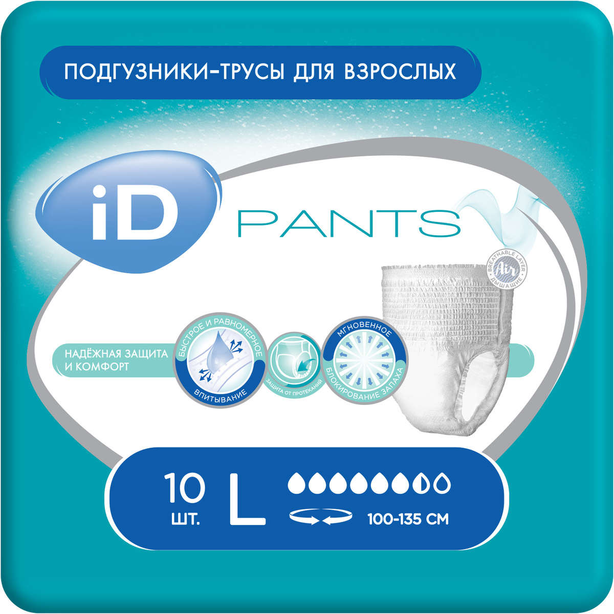 Трусы-подгузники для взрослых/подгузники для взрослых iD Pants L 10 шт  #1