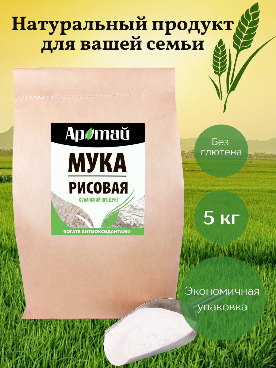 Мука рисовая, без глютена, для выпечки, для хлеба, низкокалорийные ...