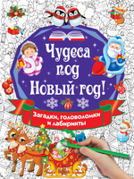 Предложения Про Новый Год
