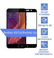 Противоударное защитное стекло для смартфона Xiaomi Redmi 4X, 5A и Redmi Go / Полноклеевое 3D стекло с рамкой на Сяоми Редми 4Х, 5А и Редми Го / Закаленное стекло 3Д на полную поверхность экрана телефона с олеофобным покрытием. Спонсорские товары