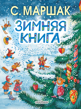 Новогоднее Настроение Пьеса