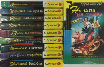 Новые Книги Дарьи Донцовой 2022 Год Новые Книги Дарьи Донцовой 2022 Год