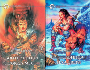 Жаждущие мести читать. Криминальные любовные романы о мести. Современные любовные романы кримина. Жажда мести khoon bhari maang, 1988. Современные любовные романы кримина.