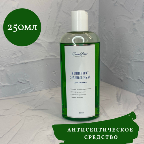 Green soap зеленое мыло концентрат. зелёное мыло для перманентного макияжа. Traditional soap концентрат антибактериального мыла. зелёное мыло для перманентного макияжа. зеленое мыло для пм.