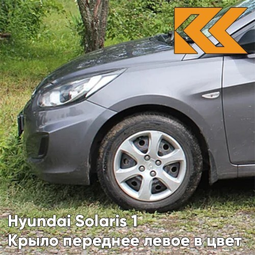 Carbon Grey Хендай Солярис