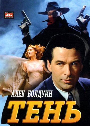 Отзыв на фантастический боевик "Проект "Охотник за тенью" 2" (Project Shadowchas