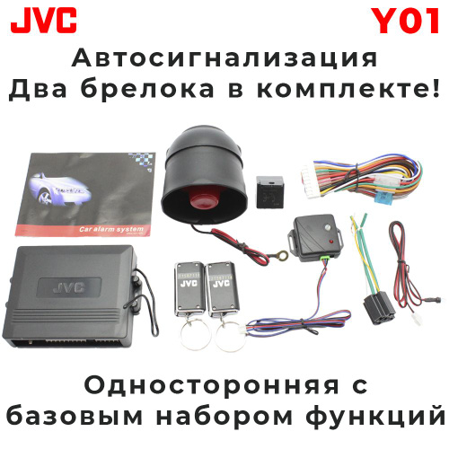 Jvc y171 сигнализация инструкция