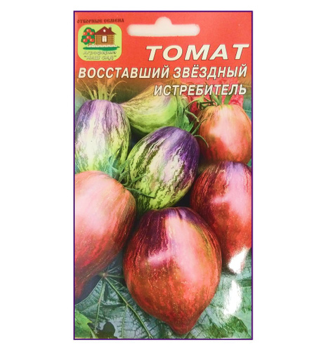 томат восставший звездный истребитель прайм. томат восставший звездный истребитель. томат звездный истребитель характеристика и описание. томат rebel starfighter vt16. томат мятежный звездный истребитель прайм.