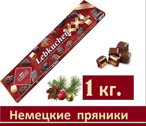 Конфеты Lebkuchen Xxl Где Купить