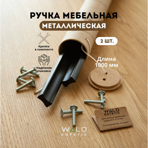 Окпд 2 фурнитура для мебели металлическая