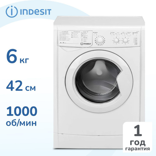 Стиральная машина indesit не отжимает