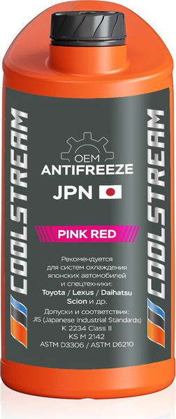 Антифриз Coolstream JPN Pink, Готовый раствор купить по выгодной цене в ...