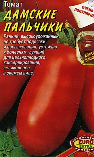 Томат дамские пальчики описание сорта фото