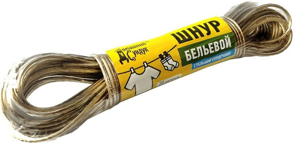Шнур бельевой со стальным сердечником Домашний Сундук, длина 20 м ...