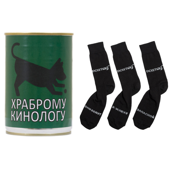 Сувенир Носки в банке "Трио" Храброму кинологу - купить Миниатюра с ...