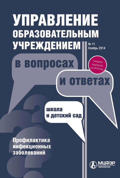 Журнал управление экономических систем. Журнал управление развитием персонала.