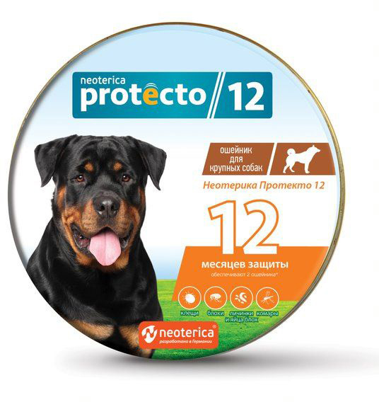 Ошейники Protecto от клещей и блох для собак крупных пород, 75 см, 2 шт ...