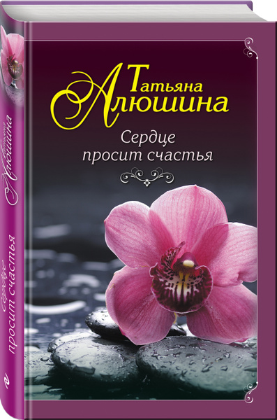 Татьяна алюшина биография личная жизнь Татьяна алюшина биография личная жизнь