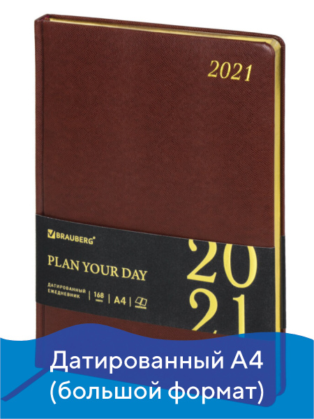 Brauberg Ежедневник Да A4 (21 × 29.7 см), листов: 168 - купить с ...