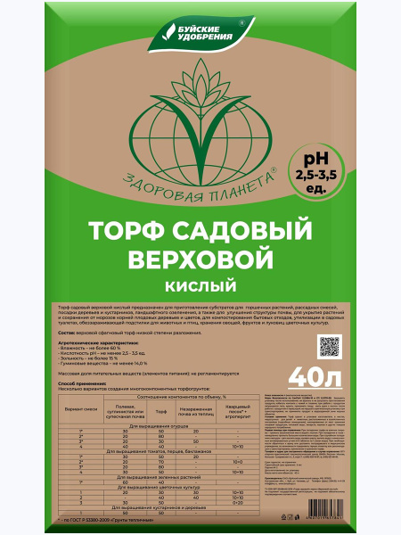 Грунт верховой Буйские удобрения "Торф садовый", 40л купить c доставкой ...