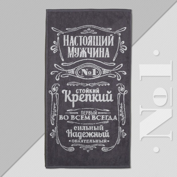 Полотенце банное Этель Гендеры для мужчин 1 Хлопок 50x90 см, 1 шт ...