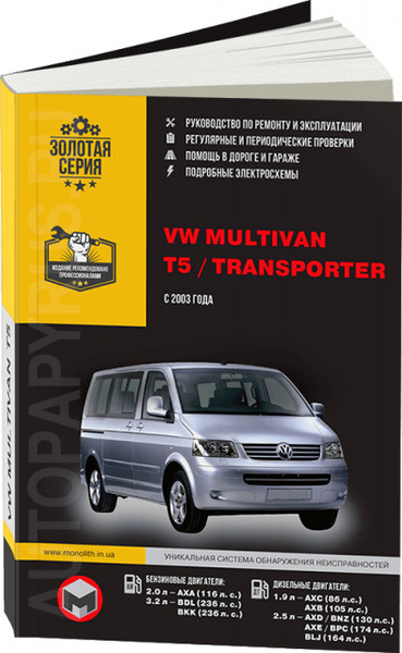 Автокнига: руководство / инструкция по ремонту и эксплуатации ...