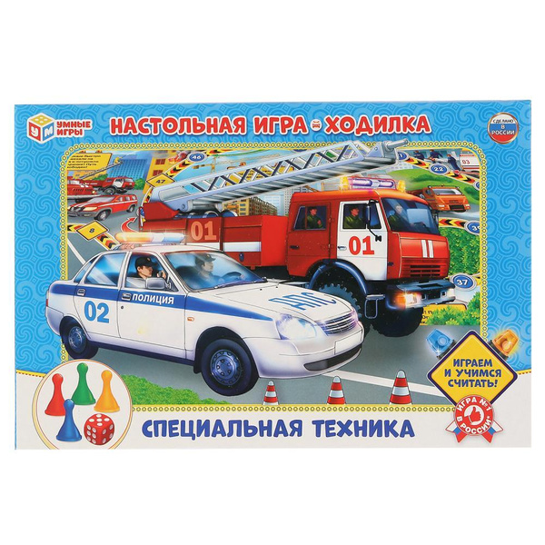 Настольная игра для детей ходилка Специальная техника Умные игры ...