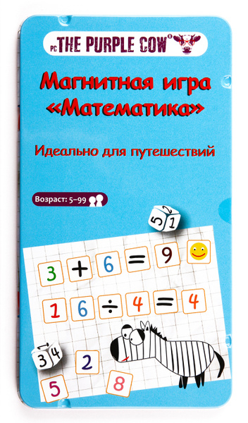 Математика - магнитная игра The Purple Cow - купить с доставкой по ...