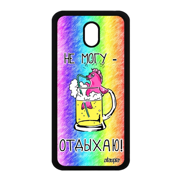 Яркий чехол для телефона // Galaxy J5 2017 // "Не могу - у меня ...