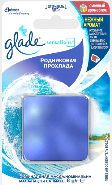 Glade Sensations см. аромаблок "Родниковая прохлада", 8 гр - купить с ...