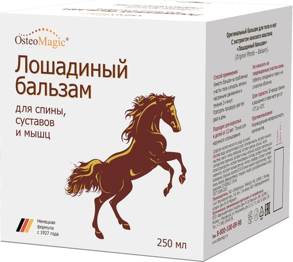 Лошадиный бальзам для спины, суставов и мышц, с экстрактом конского ...