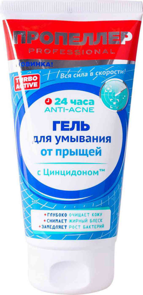 От прыщей Озон
