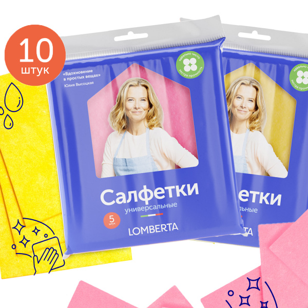 Салфетки для уборки Lomberta, Вискоза - купить в интернет-магазине OZON ...