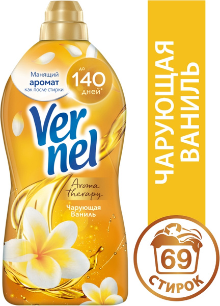 Вернель Ozon