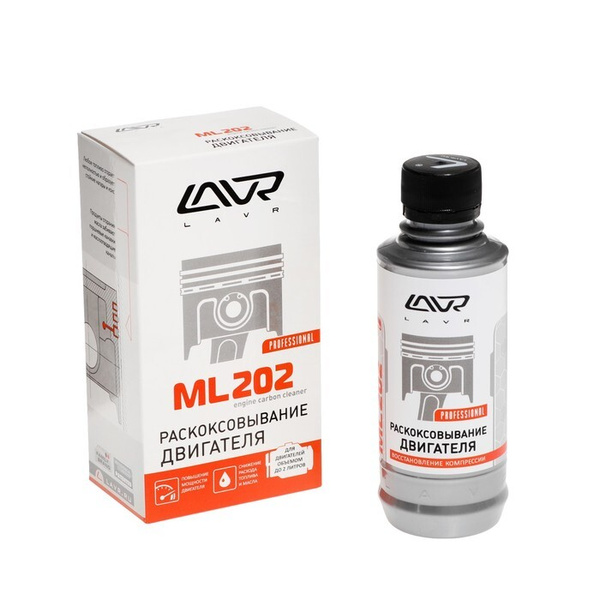 Раскоксовывание двигателя LAVR ML-202 комплект, 190 мл Ln2502 - купить ...