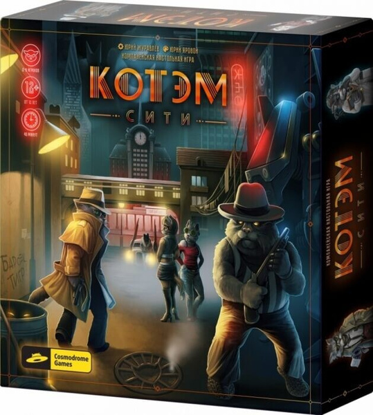 Настольная игра Cosmodrome Games Котэм Сити 52024. - купить с доставкой ...