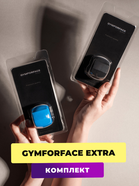 Эспандер Челюстной GYMFORFACE, max нагрузка 15 кг - купить по выгодной ...